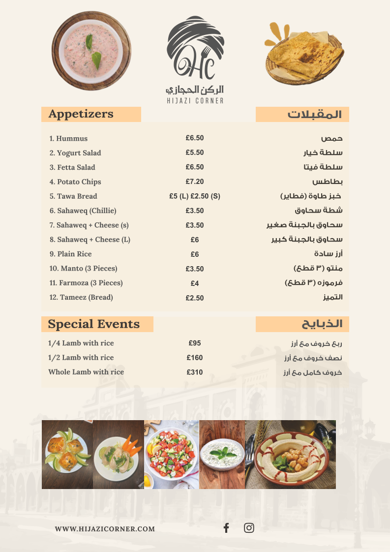 Hijazi Corner Menu - Image 2