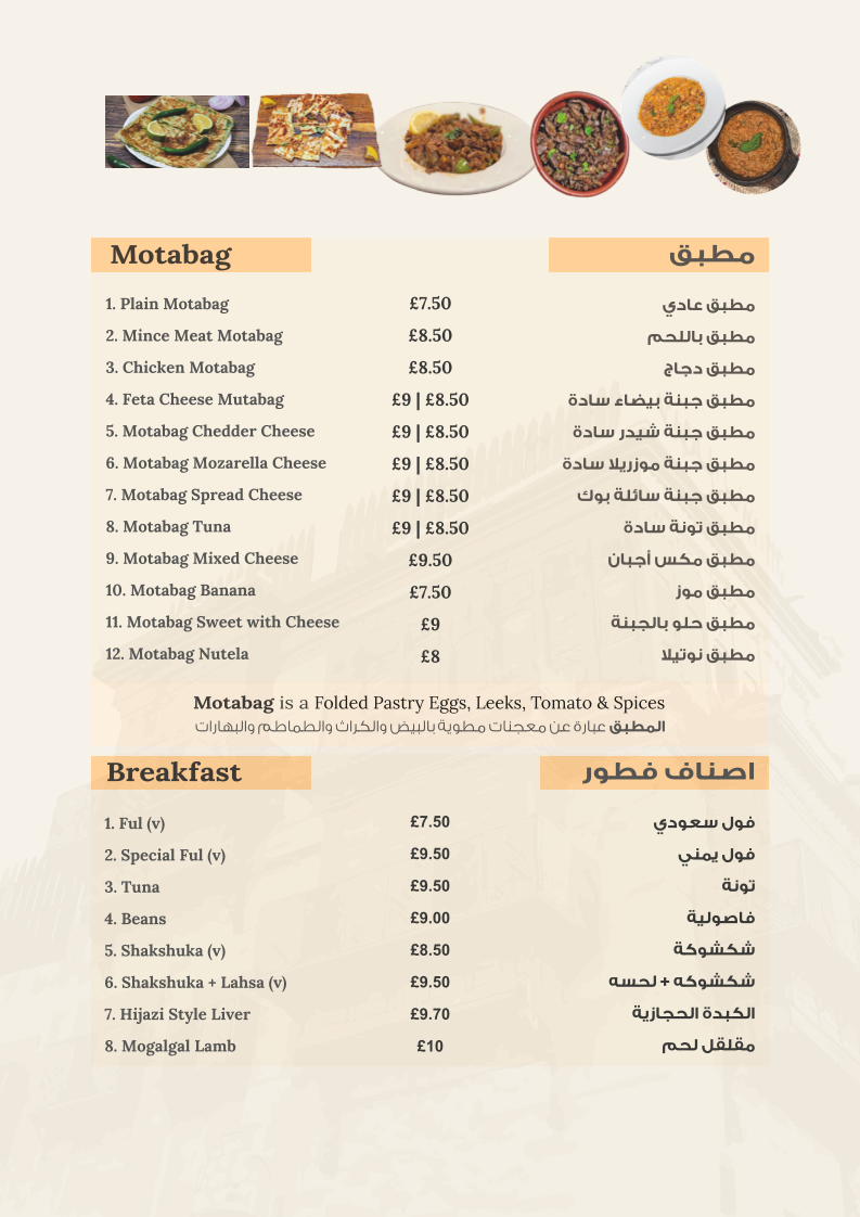 Hijazi Corner Menu - Image 3