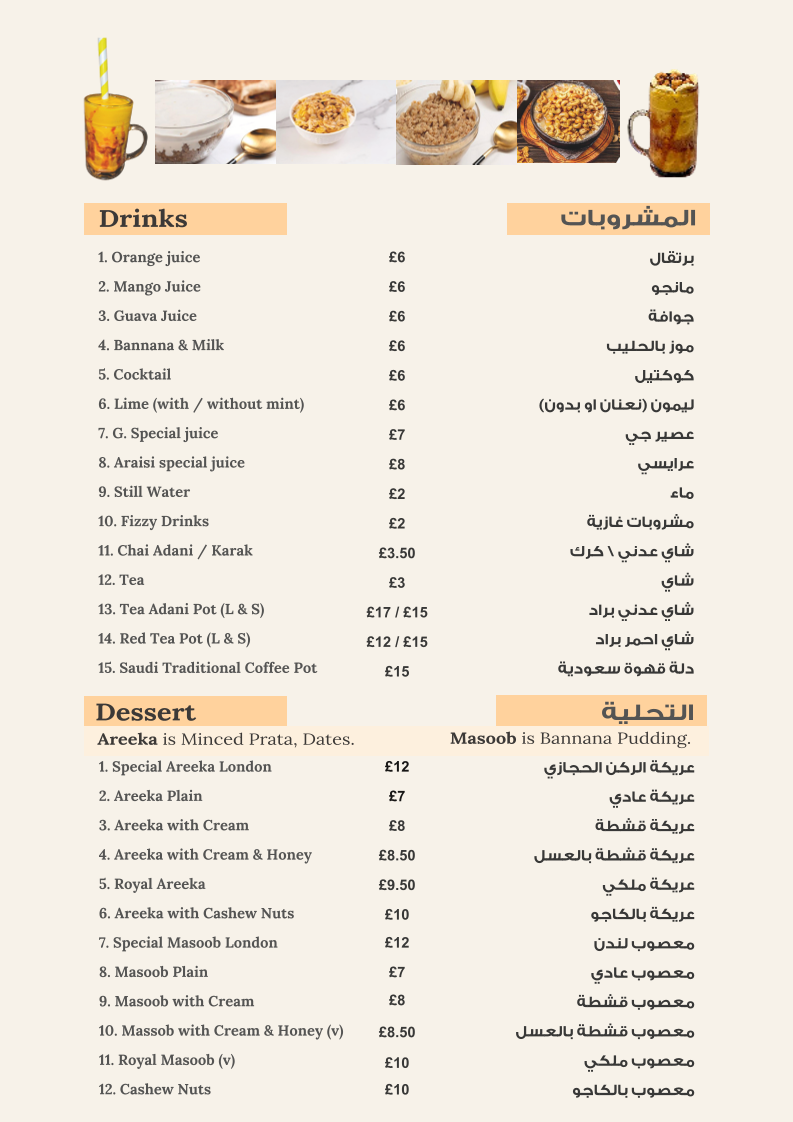 Hijazi Corner Menu - Image 4