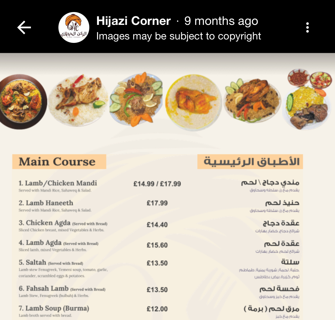 Hijazi Corner Menu - Image 5