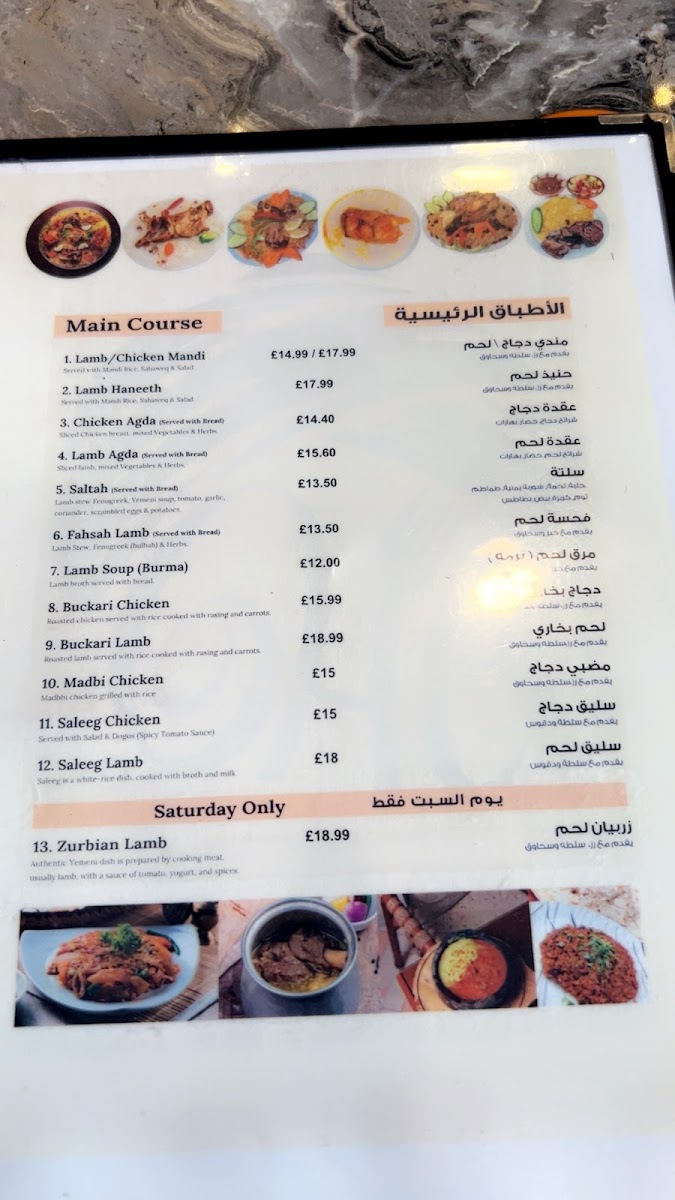 Hijazi Corner Menu - Image 6